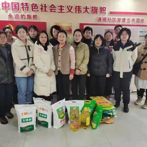 新春街道通顺社区联合长春市妇产医院开展困难群众慰问活动