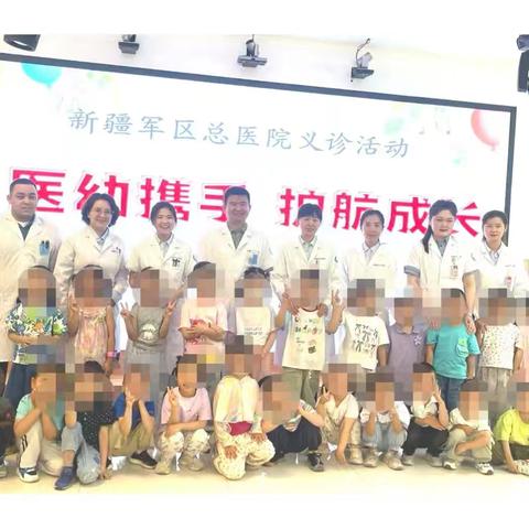 医幼携手 护航成长