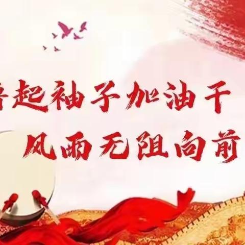 【东环路街道】【双争有我】做情绪的主人 快乐成长——东华里社区开展亲子心理小课堂