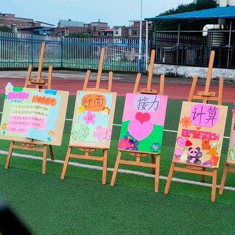 “以赛促“双减”，口算展风采”——祁阳市明智学校小学部数学组“迎面接力计算比赛”