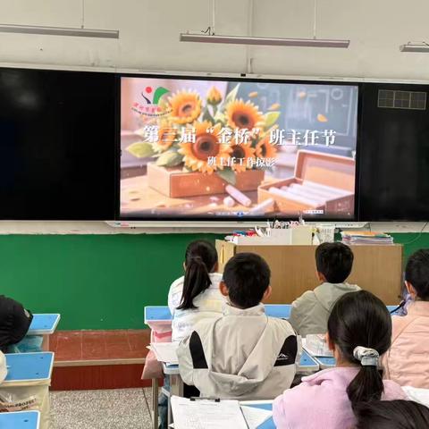 匠心守初心，师韵满校园——漯河市实验小学教育集团第三届“金桥”班主任节之开幕式