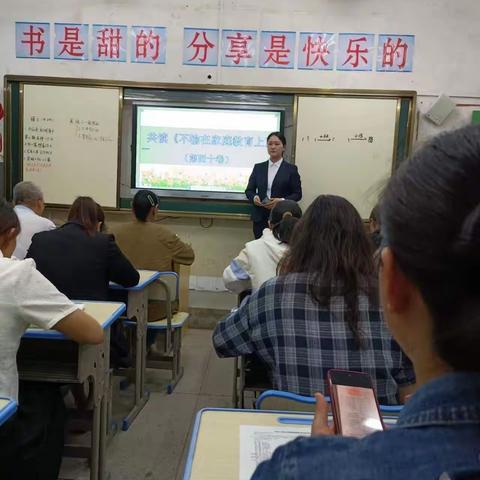 家校合作，共促成长，三4班第一次读书沙龙活动