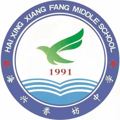 冬日家访暖人心，家校共育同成长——香坊中学寒假家访活动纪实