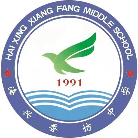 海兴县香坊中学清明节放假通知