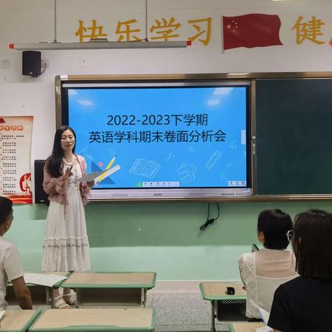 分析得失，明确方向——银川景博学校小学部英语学科组期末卷面分析会