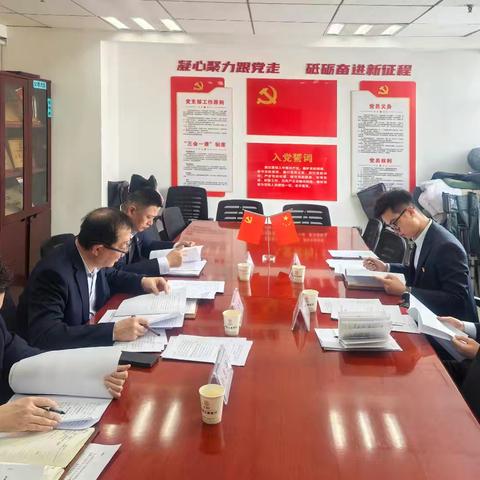 大客户服务中心党支部召开2024年度民主生活会