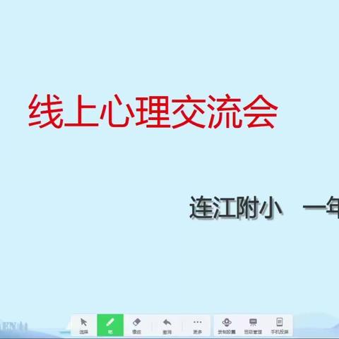 以爱之名，共建班级——一年(5)班学期总结