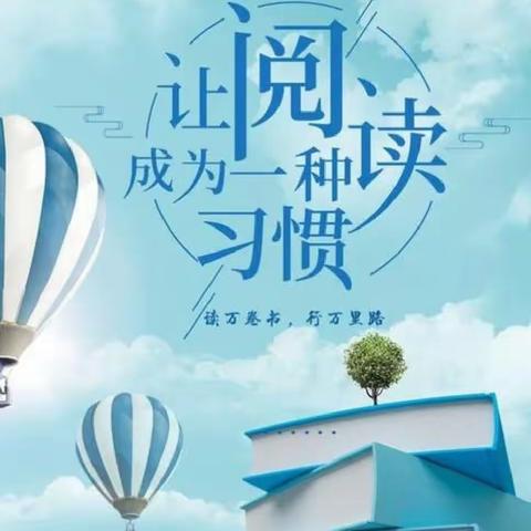 遂川县雩田镇贝贝幼儿园2024年“书香溢满园，阅读伴成长”，读书月系列活动