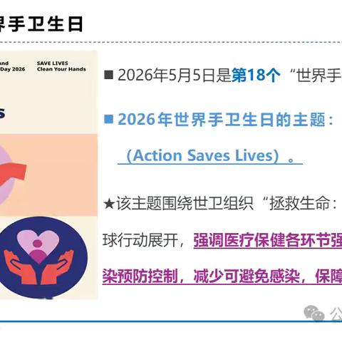 行动守护生命，手护医患安康