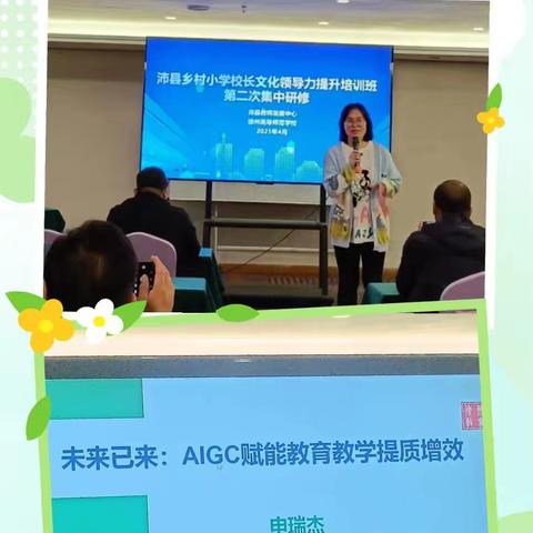 扎根乡村，做一名充满职业幸福感的教育管理者