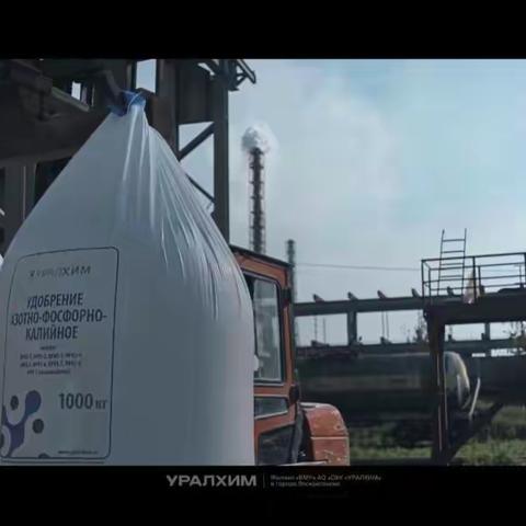 乌拉尔URALCHEM联合化学 改性生物复合肥料+Bio生物产品正在运送至中国