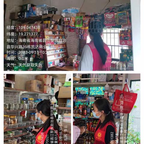 矿建社区开展禁塑巡查工作