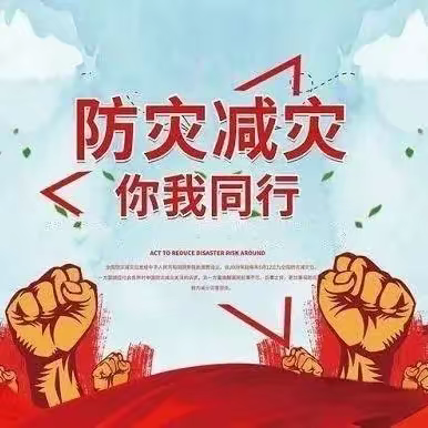 衡山路社区开展“人人讲安全，个个会应急”安全知识讲座