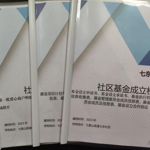 发挥社区基金优势 参与社区共建共治——社区基金助力独居空巢老人爱心大包项目