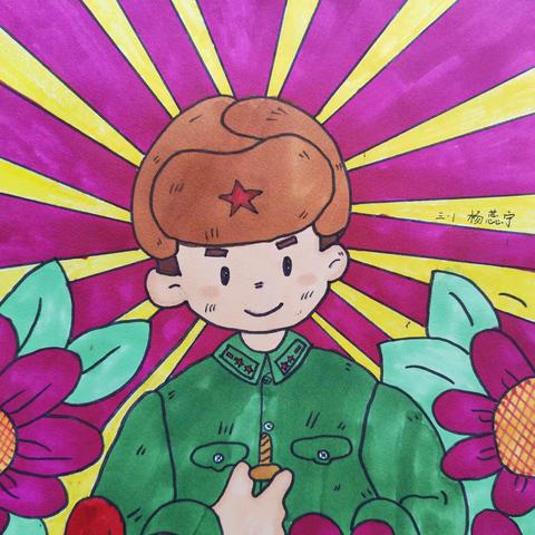 弘扬雷锋精神，点亮智美童心 ——南三小学雷锋月美术活动