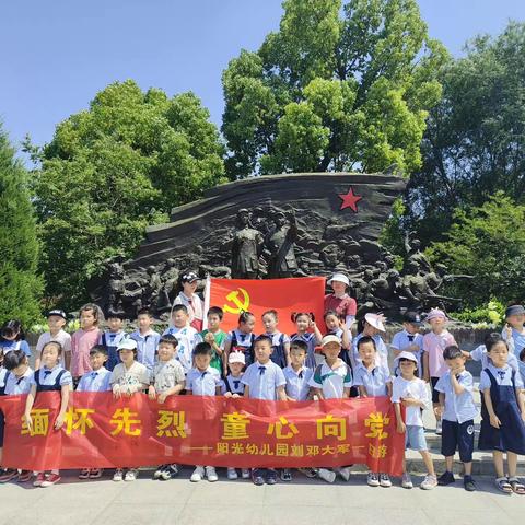 阳光幼儿园一日夏令营