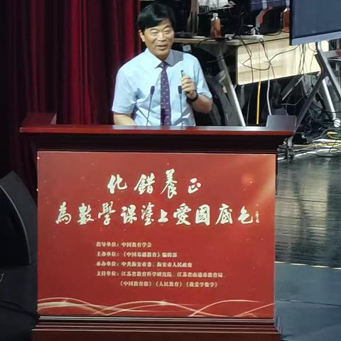 化错养正     为数学课涂上爱国底色