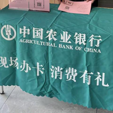 助力企业发展，加强数币宣传——中国农业银行盐城中汇支行走进江苏天洁环保装备有限公司现场营销宣传活动