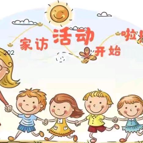 家校携手  用爱护航 ——记三合小学暑期大家访活动