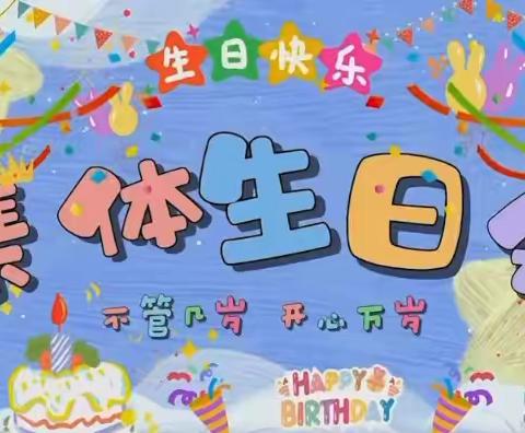 一岁一礼，祝愿予你——未来小学举办留守儿童集体生日