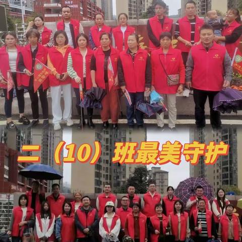 家长执勤，最美守护——吉星小学二年级十班最美家长执勤篇