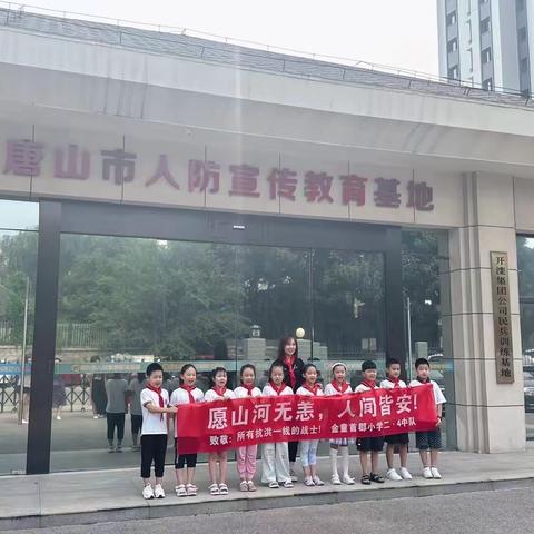 少年强·则国强——二（4）雏鹰假日小队·国防教育研学