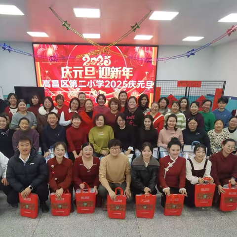庆元旦 迎新年——吐鲁番市高昌区第七小学集团第二小学“迎元旦文艺汇演”活动