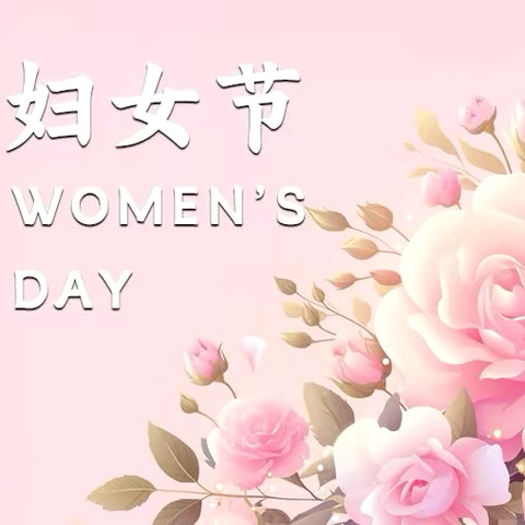 吐鲁番市高昌区第七小学集团第二小学分校庆“三八妇女节”趣味运动会