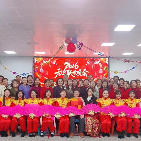 灵蛇欢舞辞旧岁，骏马奔腾迎新年！——高昌区第七小学教育集团第二小学分校2026年辞旧迎新元旦联欢会