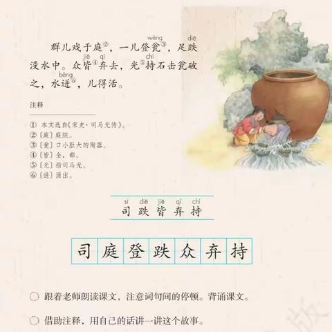 “盲”而不茫 “盒”其精彩———章贡区第二小学三年级组语文盲盒教研活动记录