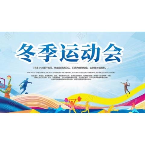 托克逊县第三小学首届“球韵童年”球类 ﻿运动会