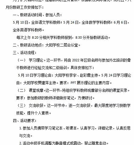 【奋发实干之四十六】名课示范引模式  学科教研促提质