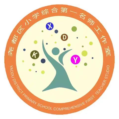 书香正浓，成长最美 --尧都区小学综合第一名师工作室共读一本书（四十二）