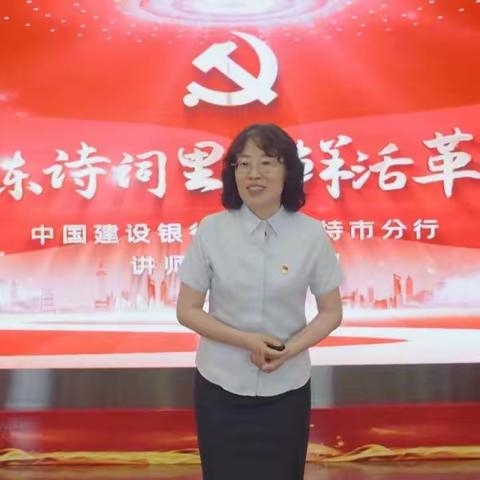 探寻党的光辉历程—循着毛泽东诗词学习党的历史