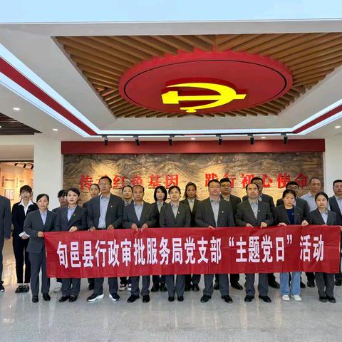 “传承红色基因 筑牢党性根基 喜迎国庆华诞”—县行政审批服务局党支部系列主题党日活动燃情开展