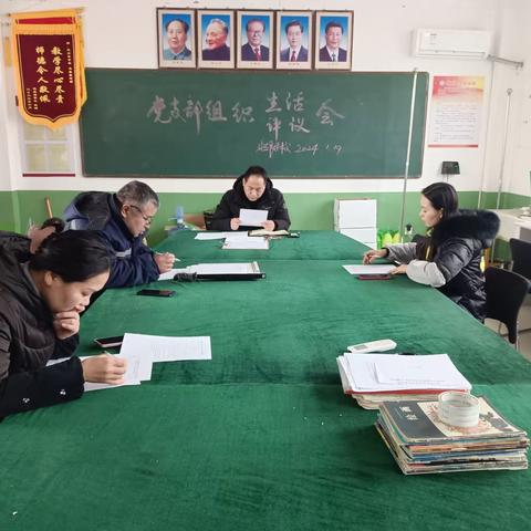 北左良学校党支部“深入学习贯彻习近平新时代中国特色社会主义思想”专题组织生活会和民主评议党员大会纪实