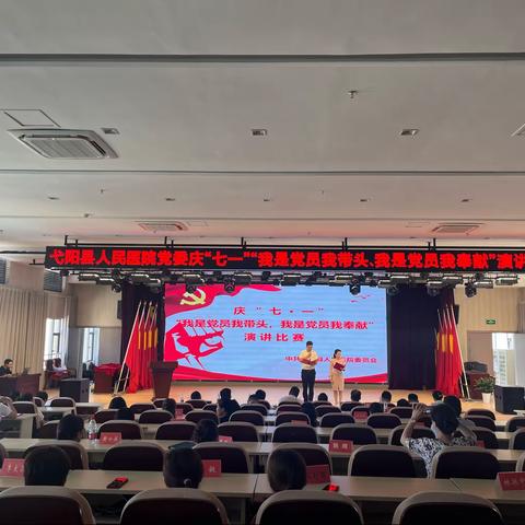 我是党员我带头，我是党员我奉献｜弋阳县人民医院党委举办主题演讲比赛