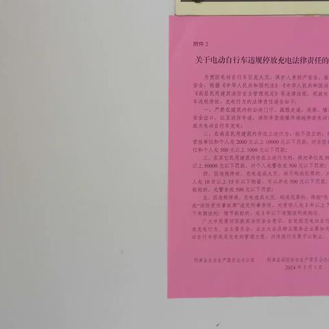 为社区居民的安全加码，全面排查电动车的安全隐患