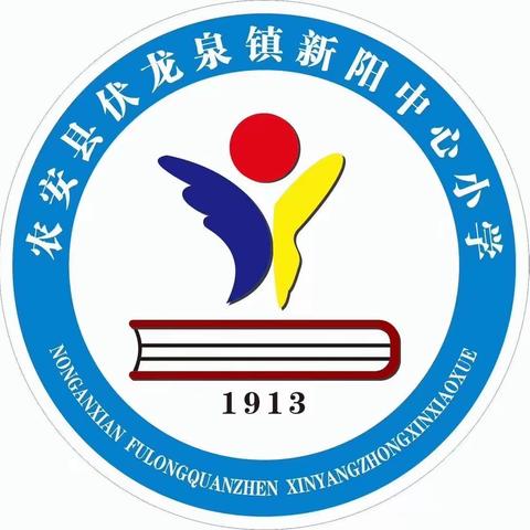 趣味运动展风采 师生同乐情意浓 ——新阳小学2023年秋季趣味运动会