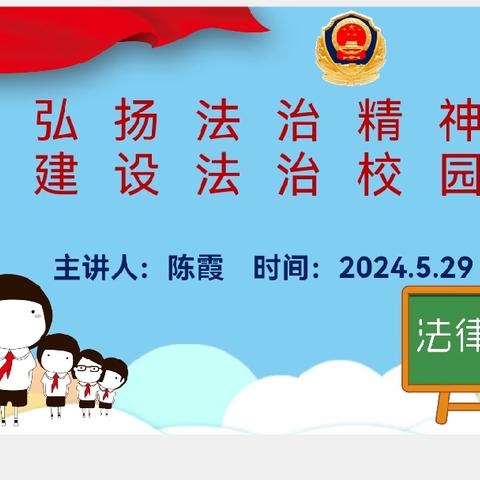 法治常谈    警钟长鸣——积石山县田家炳中学宣讲团宣讲活动纪实