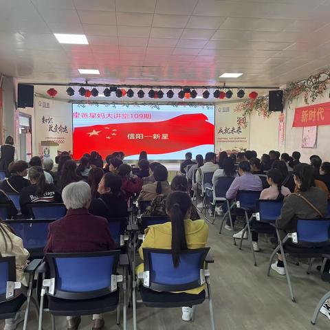 学家庭教育，做智慧家长——新星学校第109期“星爸星爸”大讲堂活动纪实