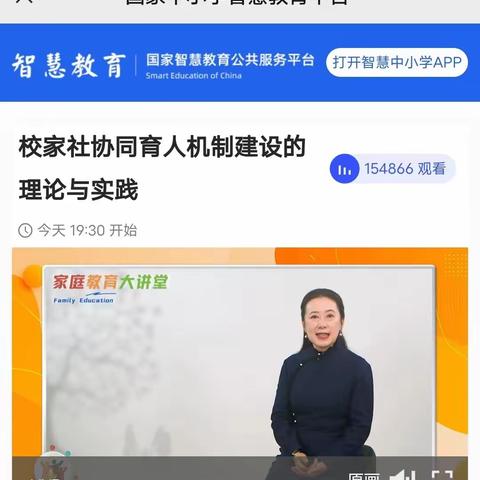 家庭教育大讲堂——果寨联办学校组织家长、师生共同收听