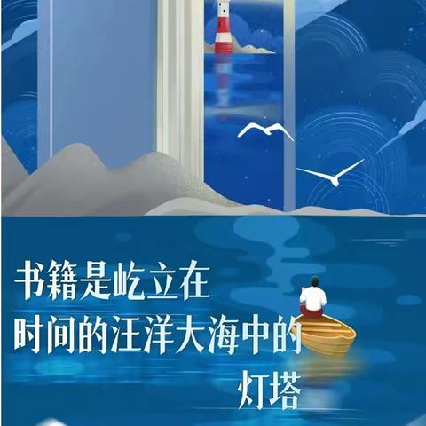 汽开区第一小学大先生培养划--“阅读悦幸福”教师读书汇报(第三期)