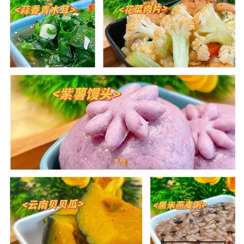 麒麟幼儿园“幼”见美食——和你一起爱分享