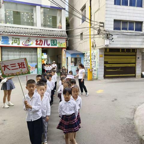 【幼小衔接】参观小学初体验、幼小衔接促成长——星河幼儿园参观小学活动