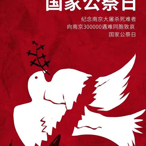 铭记历史，珍爱和平——少年之声，响彻校园 冬日的晨光洒在校园的红旗下，少年们身着整齐的校服，系着鲜艳的红领巾，以一场庄严的升旗主题活动，将“铭记历史，珍爱和平”的信念深深镌刻心间。