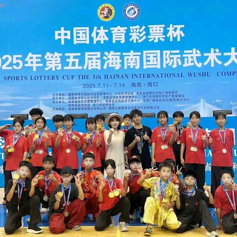 景德镇市江南武术学校套路代表队海南载誉而归，闪耀国际赛场