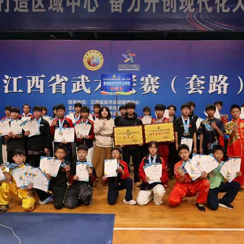 武动赣鄱 捷报频传——景德镇江南武术学校套体代表队闪耀2025年江西省武术联赛