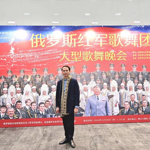 俄罗斯艺术之夜的独特韵味 ——观俄罗斯红军歌舞团在佛山大剧院演出有感