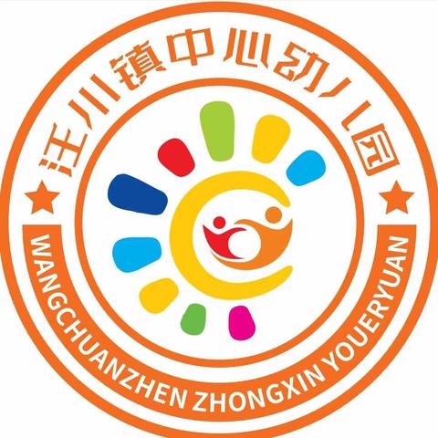 天水市秦州区汪川镇中心幼儿园2024年五一劳动节放假安全告家长书